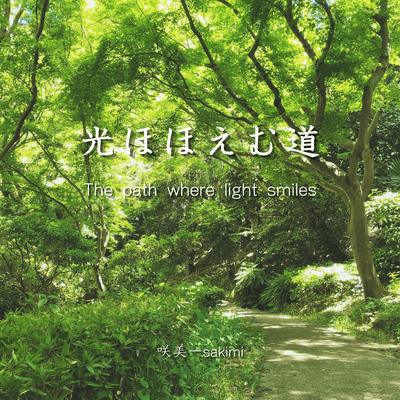 The path where light smiles