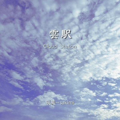 Cloud Station