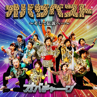 OBA THE BEST ~And so to the legend...~