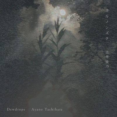 Dewdrops