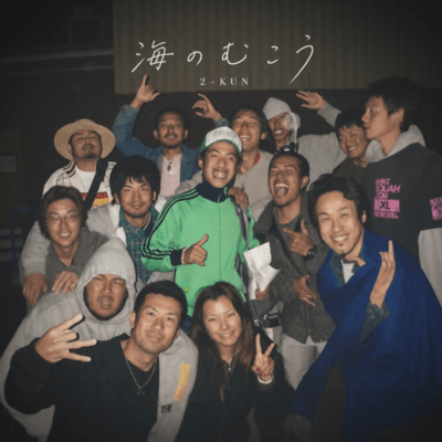 Uminomukou