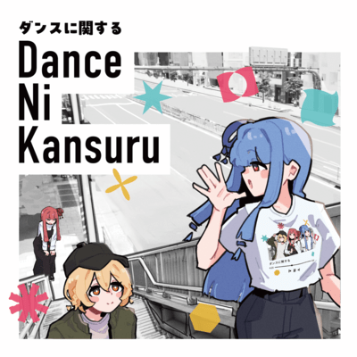About Dance.