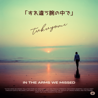 In the Arms We Missed