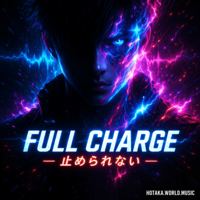 FULL CHARGE ~ UNSTOPPABLE~