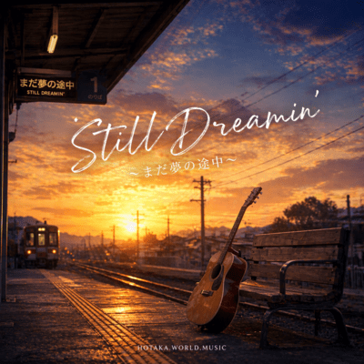 Still Dreamin' ~Still On The Way~