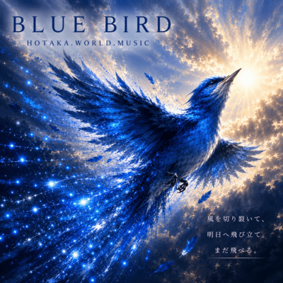 BLUE BIRD