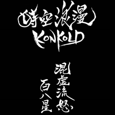 yukitokehanawamau<hyousitou rinchu> (The Story)