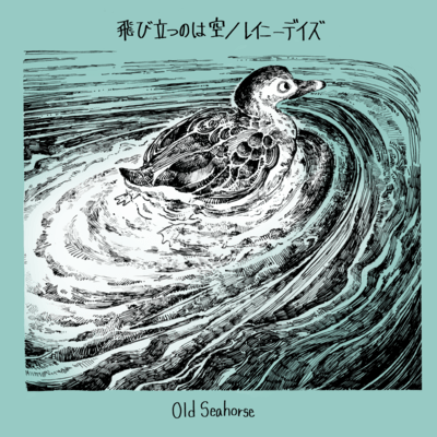 Tobitatsu no wa sora / Rainy days