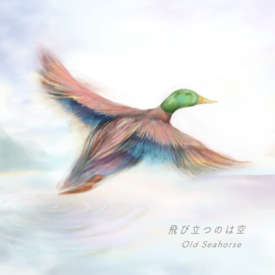 Tobitatsu no wa sora