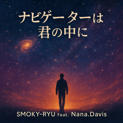 The Navigator Is Inside You (feat. Nana.Davis)