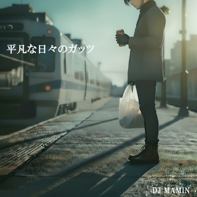 Guts of Ordinary Days