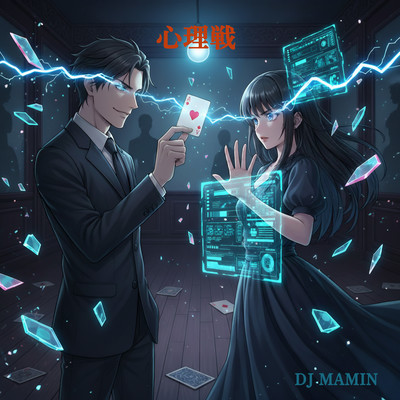 psychological warfare