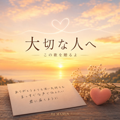 To Someone Precious