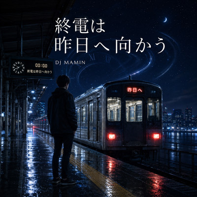 Last Train to Yesterday