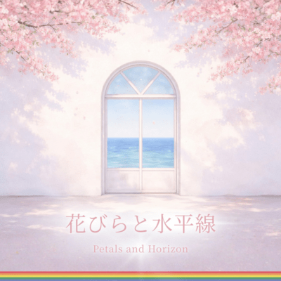 Petals and Horizon