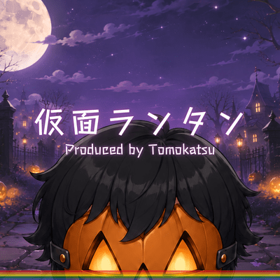 Masked Lantern