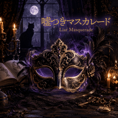 Liar Masquerade