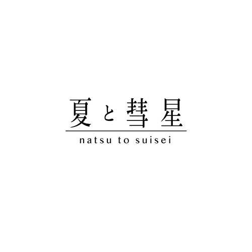 Natsu to Suisei