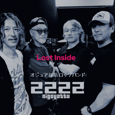 Lost Inside