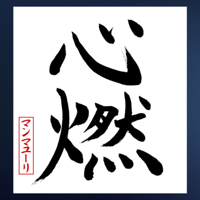 Kokoromo