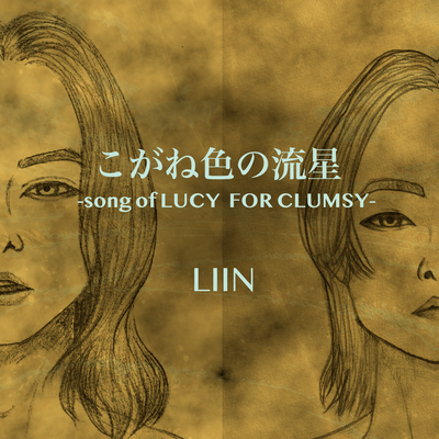 GOLDEN METEOR -song of LUCY FOR CLUMSY-