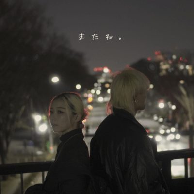 Matane