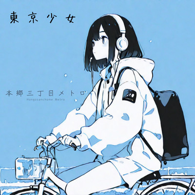 Hongosanchome Metro