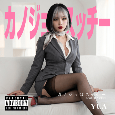 She's the Flight Attendant (feat. RAVEN)