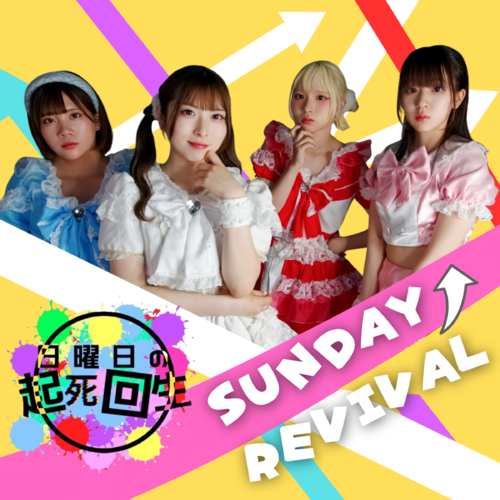 SUNDAY REVIVAL
