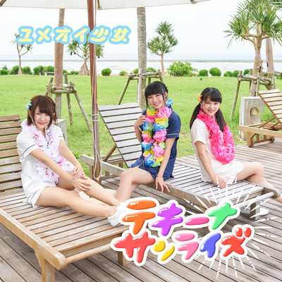 TEKINA SUNRIZE TypeB