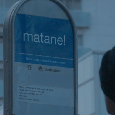 matane!