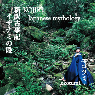 KOJIKI - Japanese mythology-