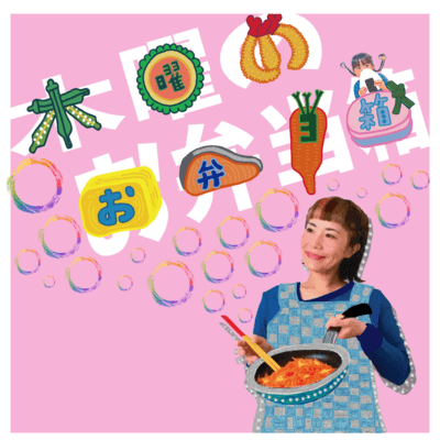 mokuyounoobentoubako