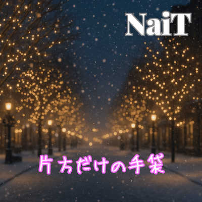 One Glove Between Us