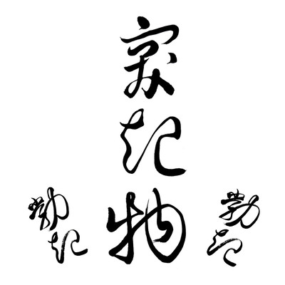 Uncontrollable (Beta Version)