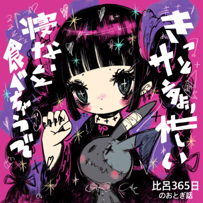 Probably busier than Santa