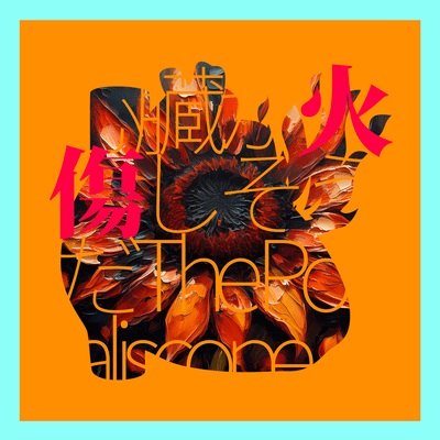 Shinzou ga Yakedo Shisou da - Burning Heart