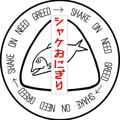 SHAKE ON NEED GREED
