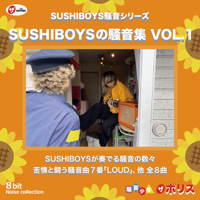 Noise Collection of SUSHIBOYS