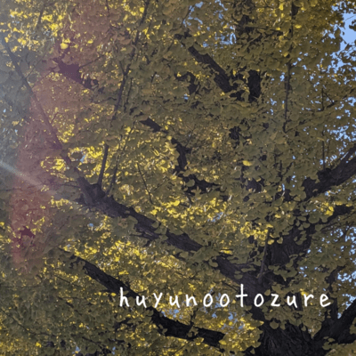 huyunootozure