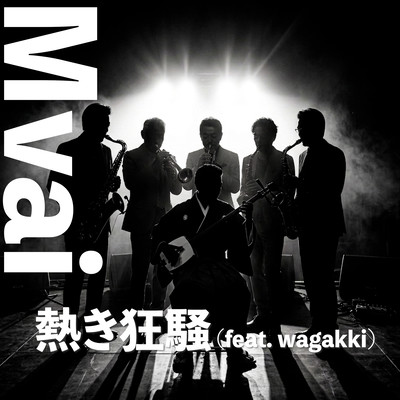 atukikyousou (feat. wagakki)