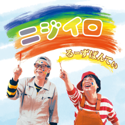 Nijiiro (SELECT1)