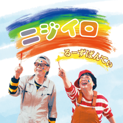 NIJIIRO SELECT2