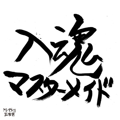 Master Made with Soul