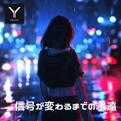 Until the Signal Turns Blue