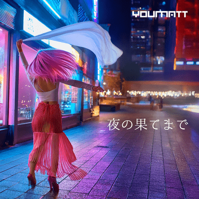 To the End of the Night