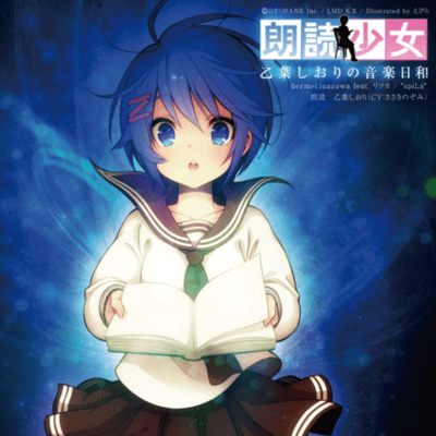 ROUDOKUSYOUJO OTOHASHIORI NO ONGAKUBIYORI