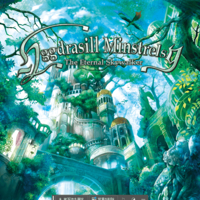 Yggdrasill Minstrelsy - The Eternal Skywalker -