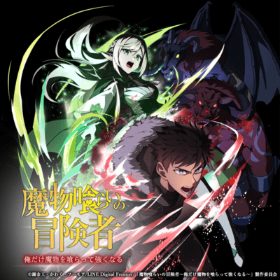 Monster Eater - soundtrack -