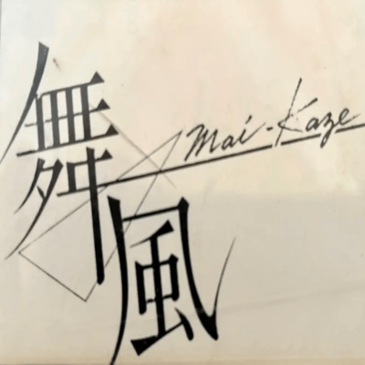 A happiness made only of lies